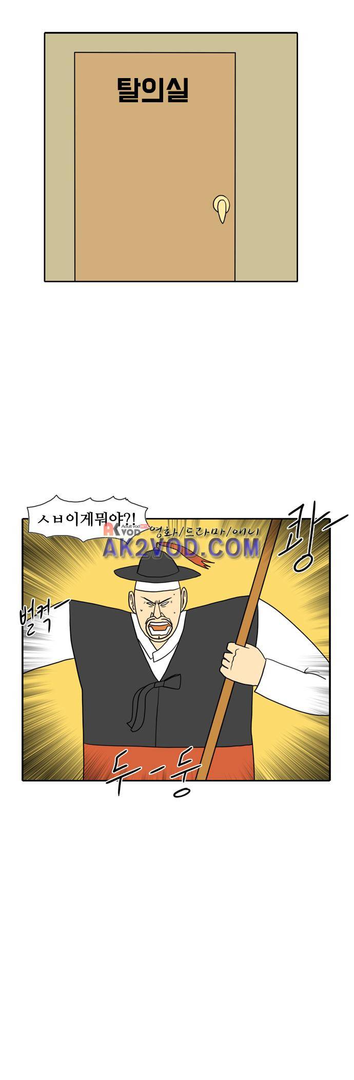 언덕 위의 제임스 49화 5