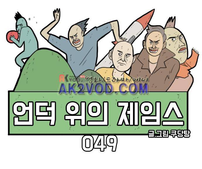 언덕 위의 제임스 49화 6