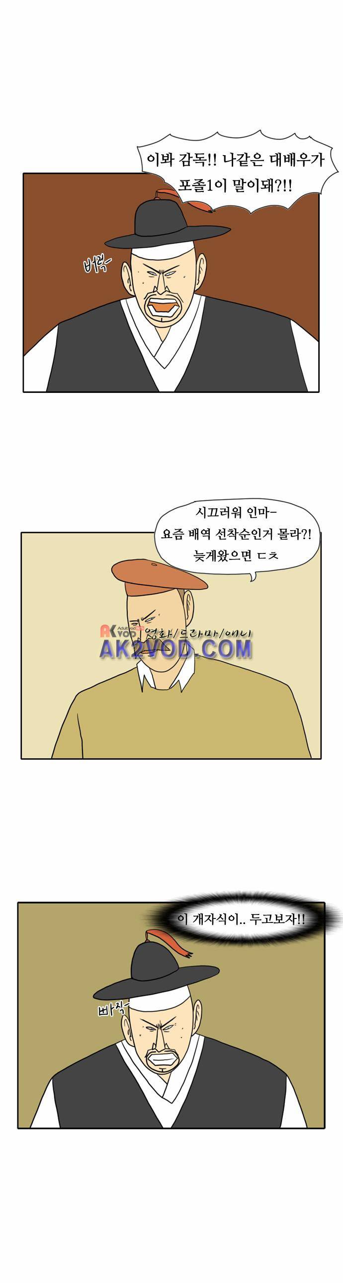 언덕 위의 제임스 49화 7