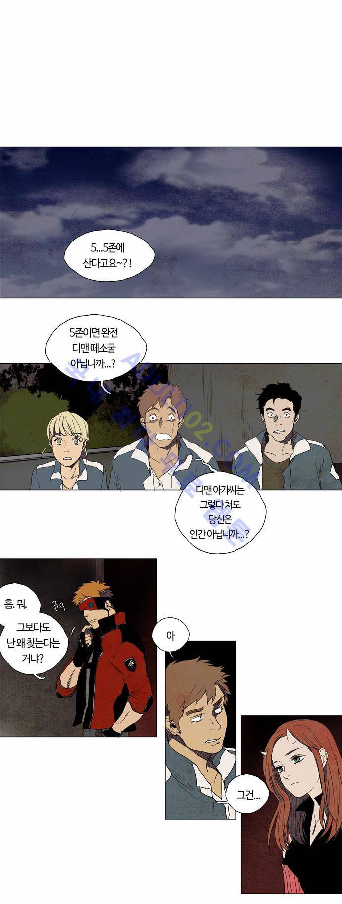 레사(lessa) 시즌2 2화 1