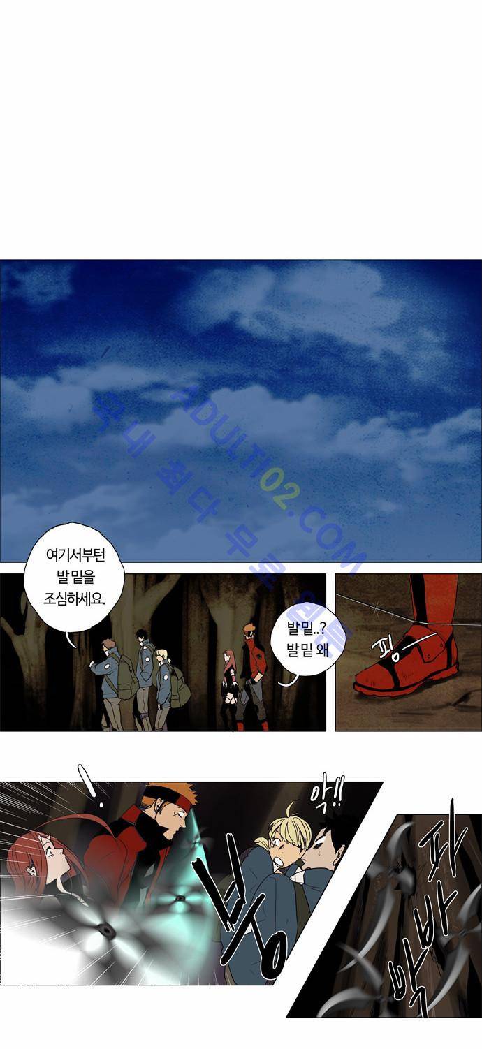 레사(lessa) 시즌2 2화 3