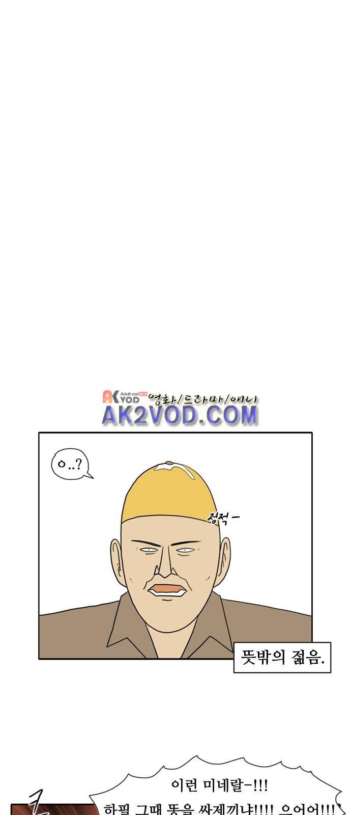 언덕 위의 제임스 54화 4