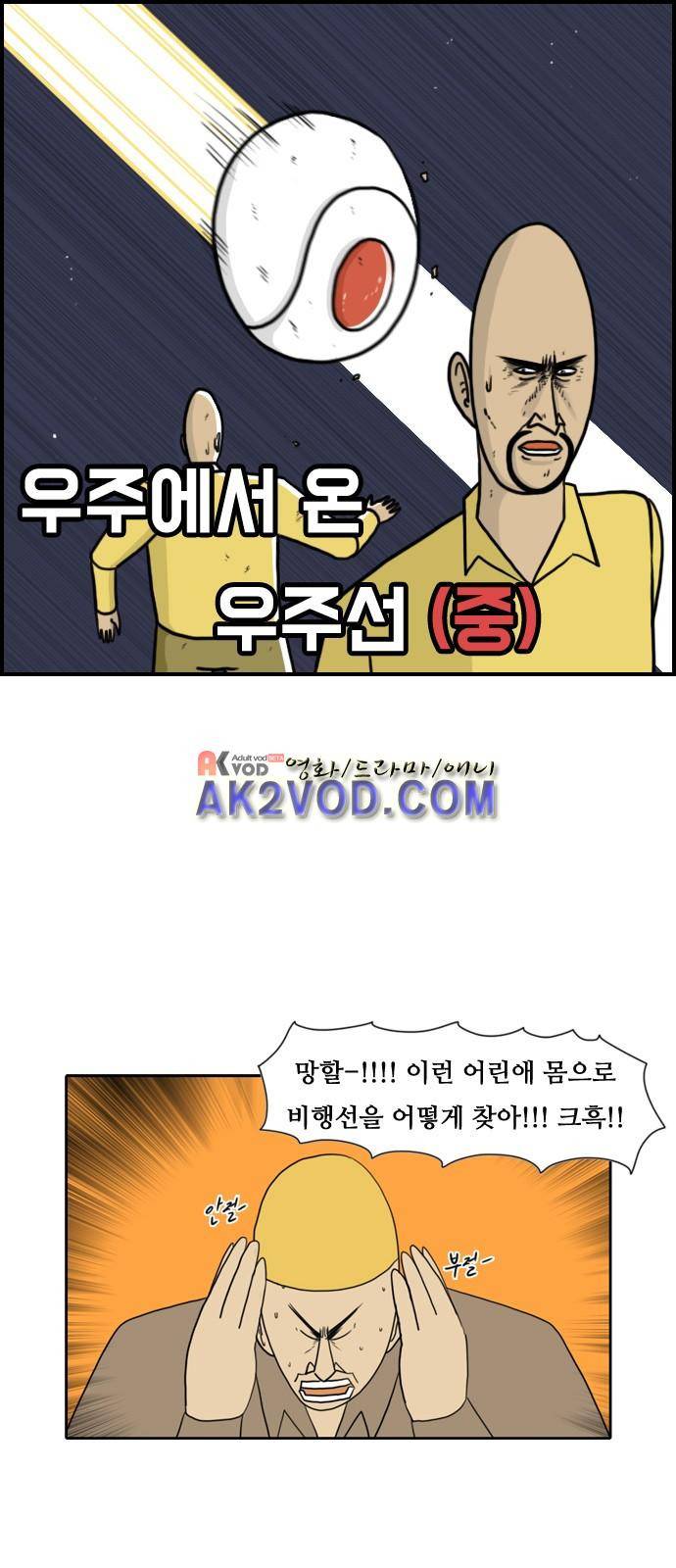 언덕 위의 제임스 54화 6