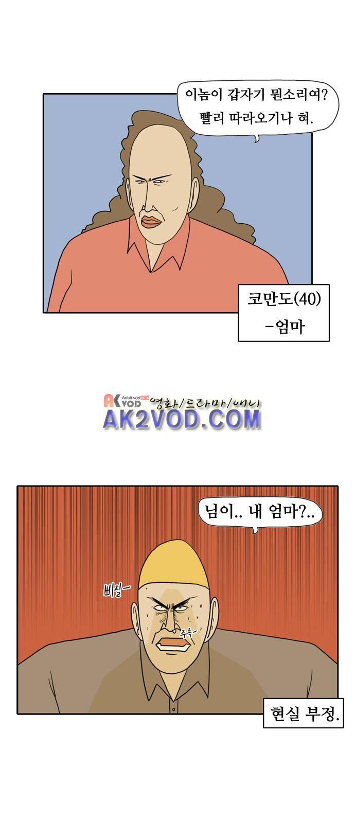 언덕 위의 제임스 54화 8