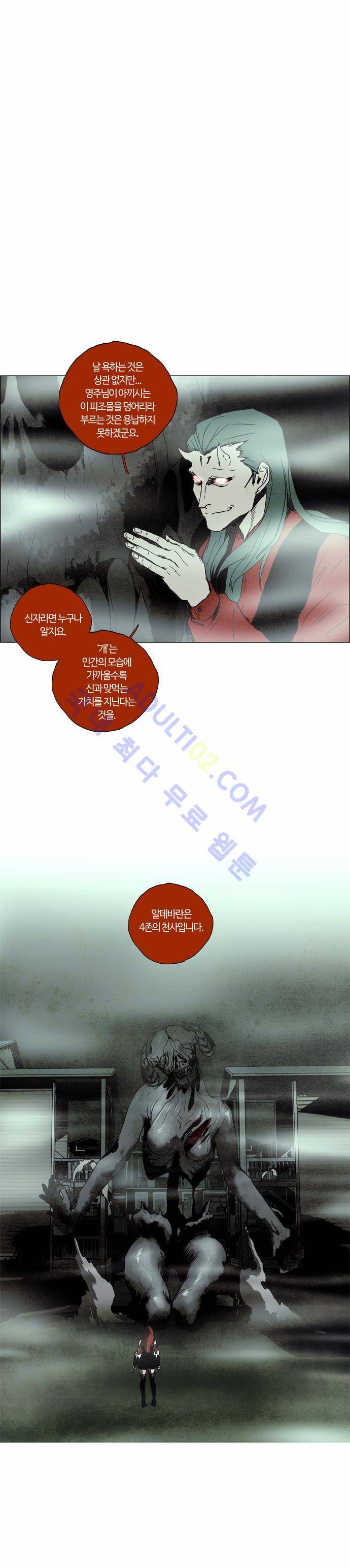 레사(lessa) 시즌2 15화 1