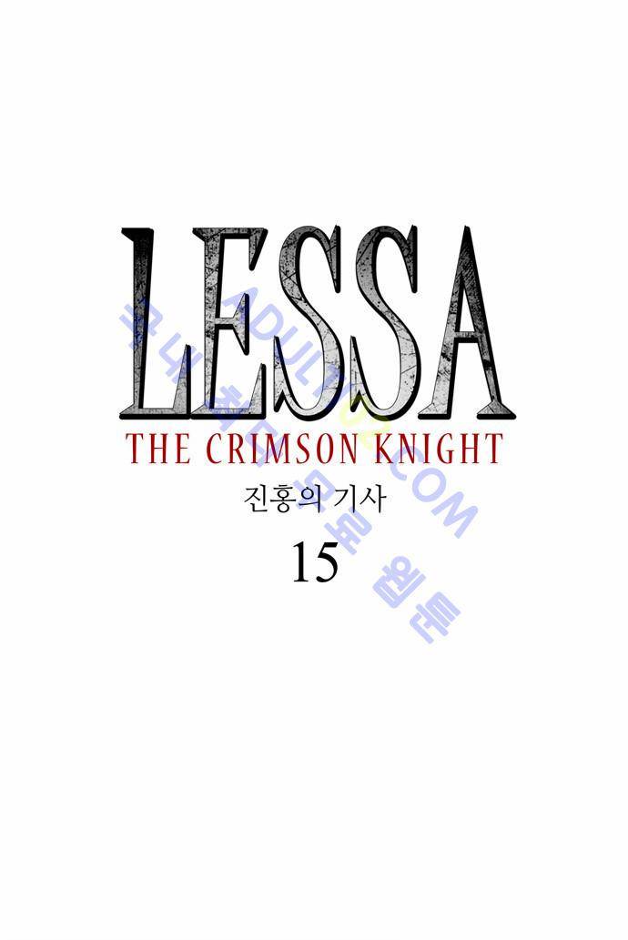 레사(lessa) 시즌2 15화 2