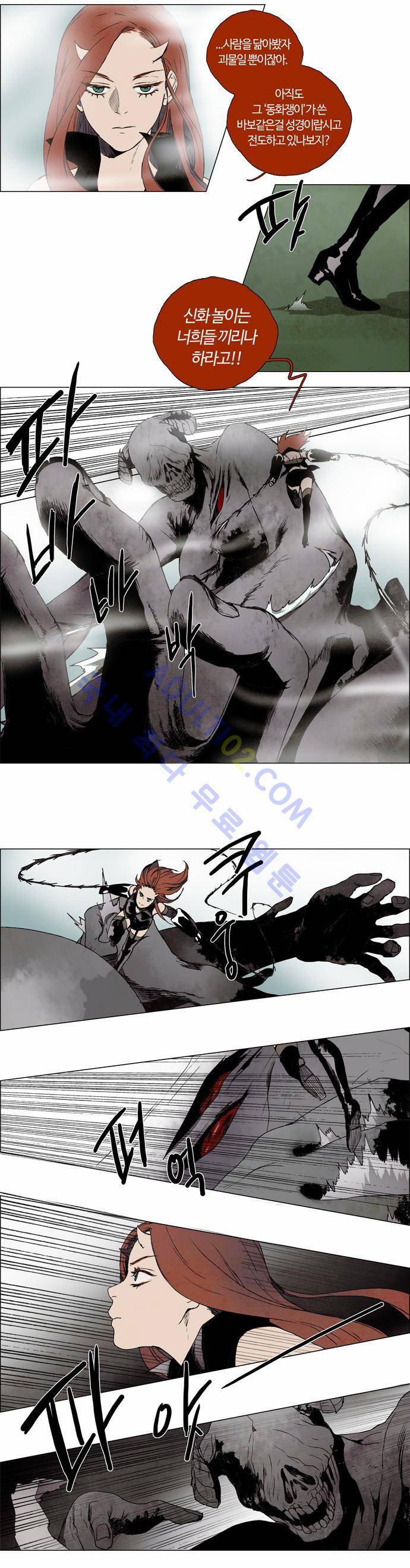 레사(lessa) 시즌2 15화 3
