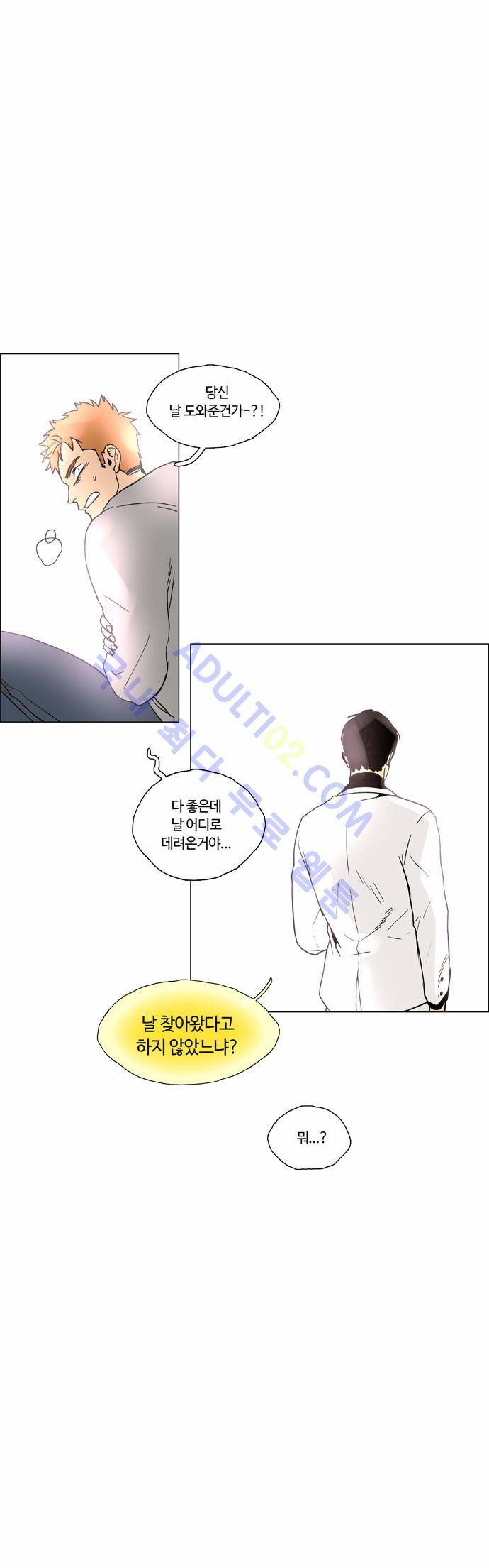 레사(lessa) 시즌2 22화 1