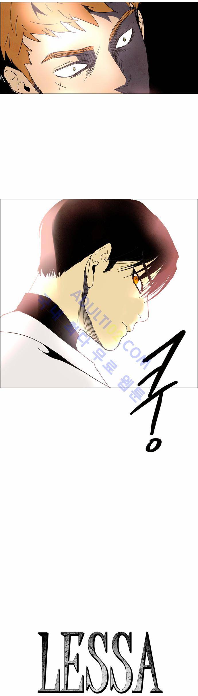 레사(lessa) 시즌2 22화 2
