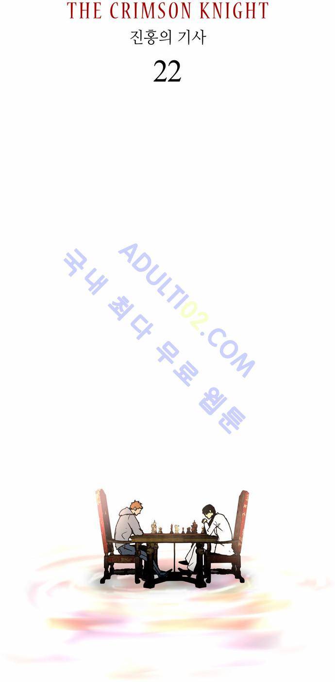 레사(lessa) 시즌2 22화 3