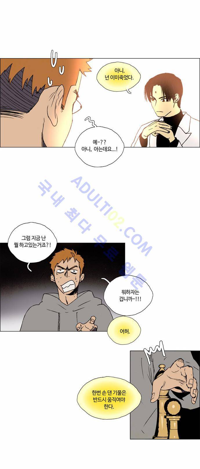 레사(lessa) 시즌2 22화 6