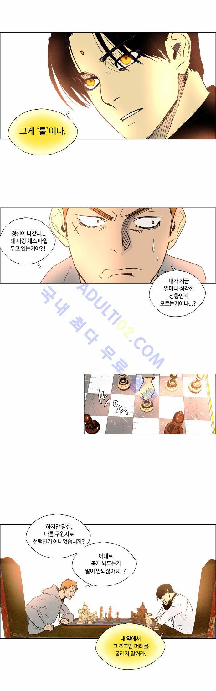 레사(lessa) 시즌2 22화 7