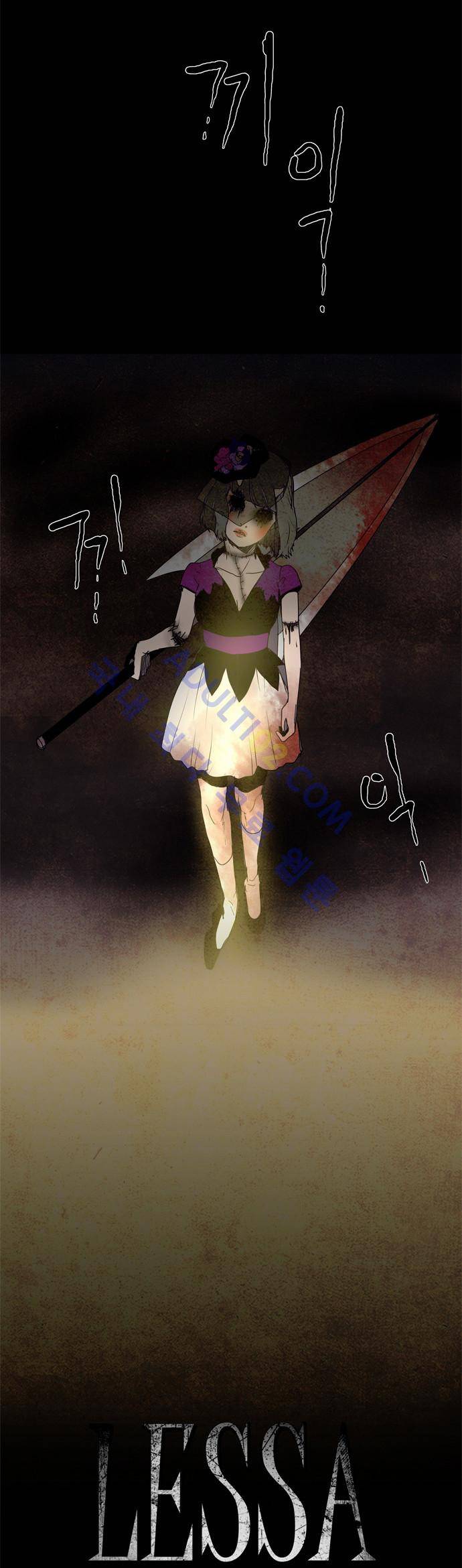 레사(lessa) 시즌2 29화 2