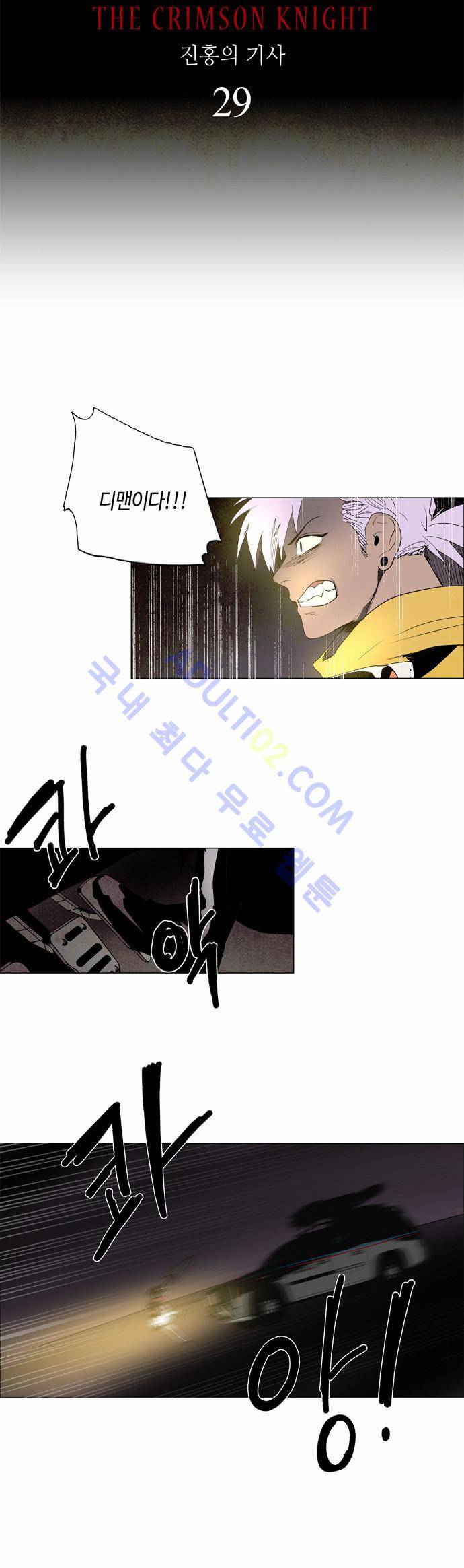 레사(lessa) 시즌2 29화 3