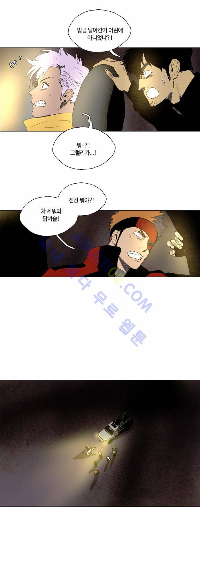 레사(lessa) 시즌2 29화 4