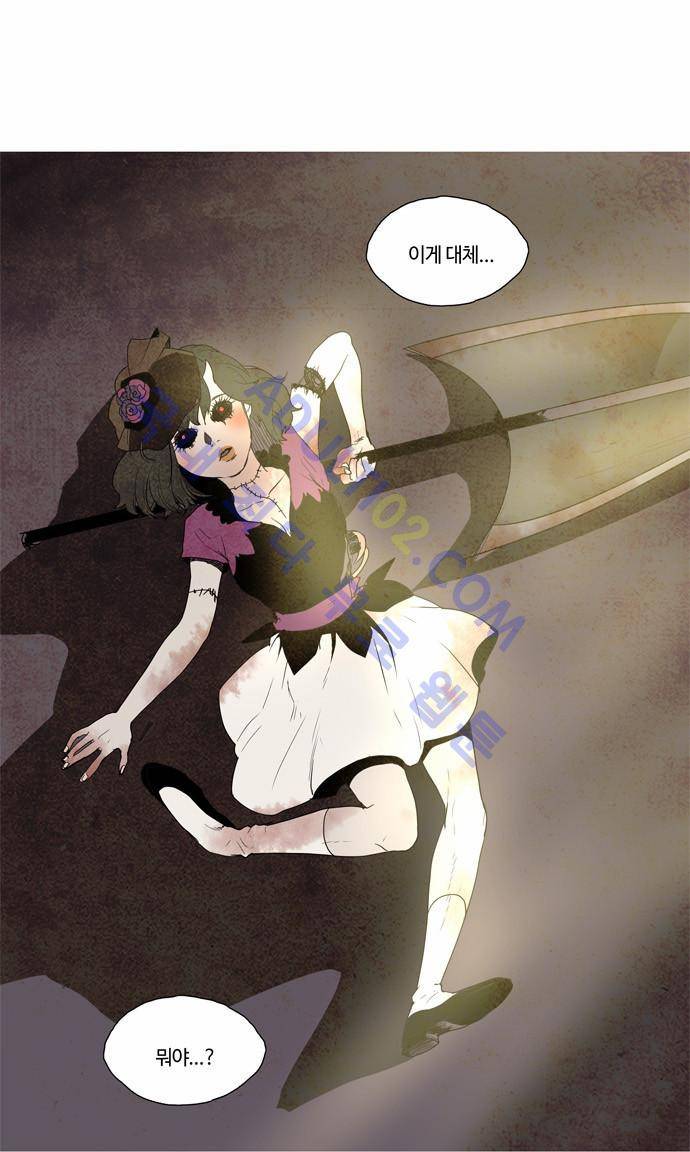 레사(lessa) 시즌2 29화 5