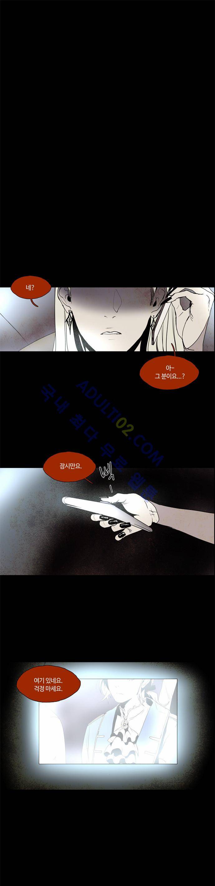 레사(lessa) 시즌2 37화 1