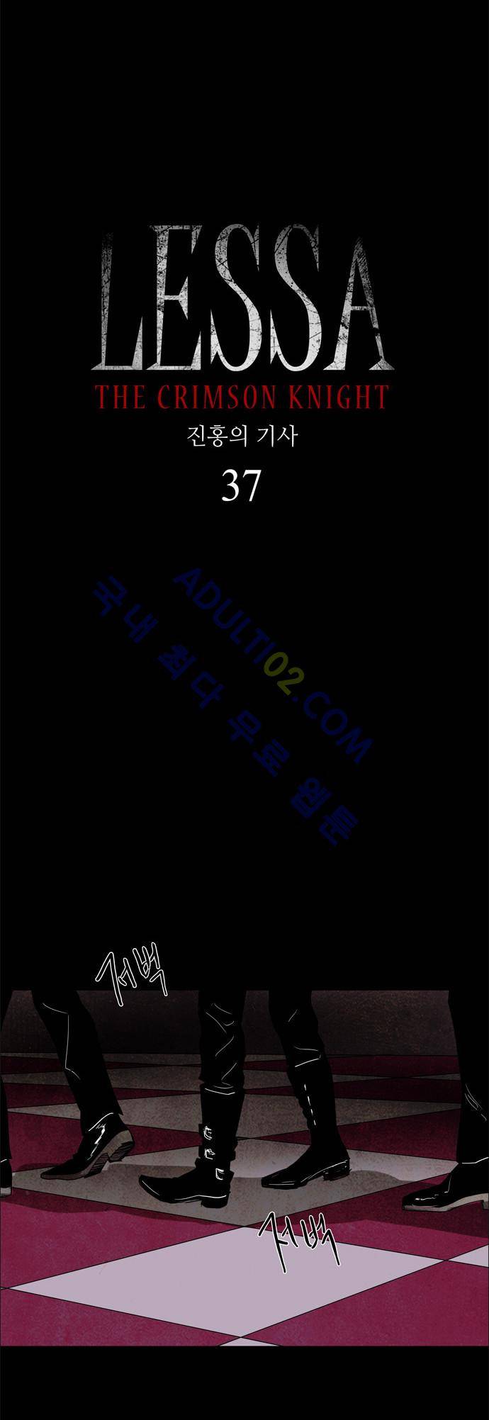 레사(lessa) 시즌2 37화 2