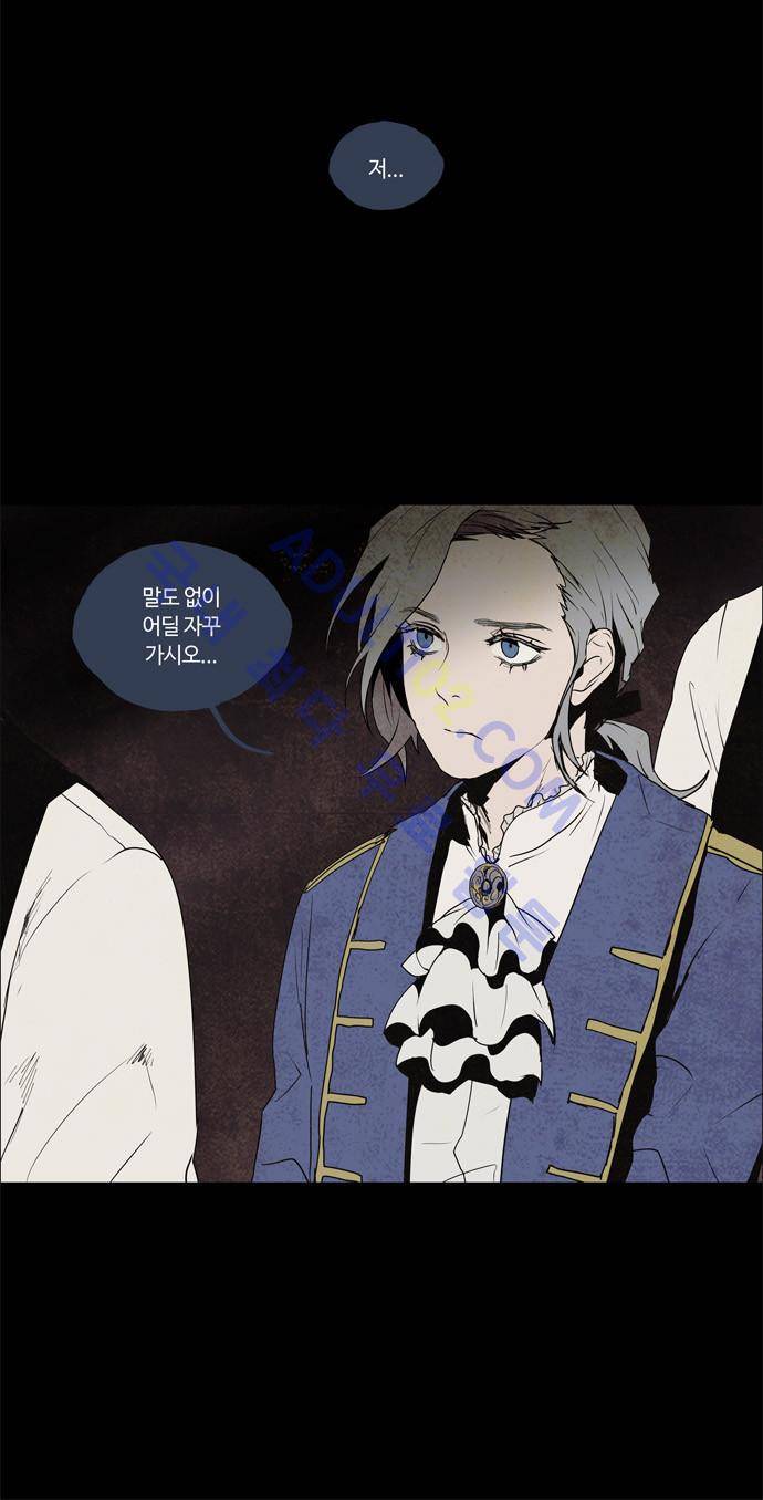 레사(lessa) 시즌2 37화 3