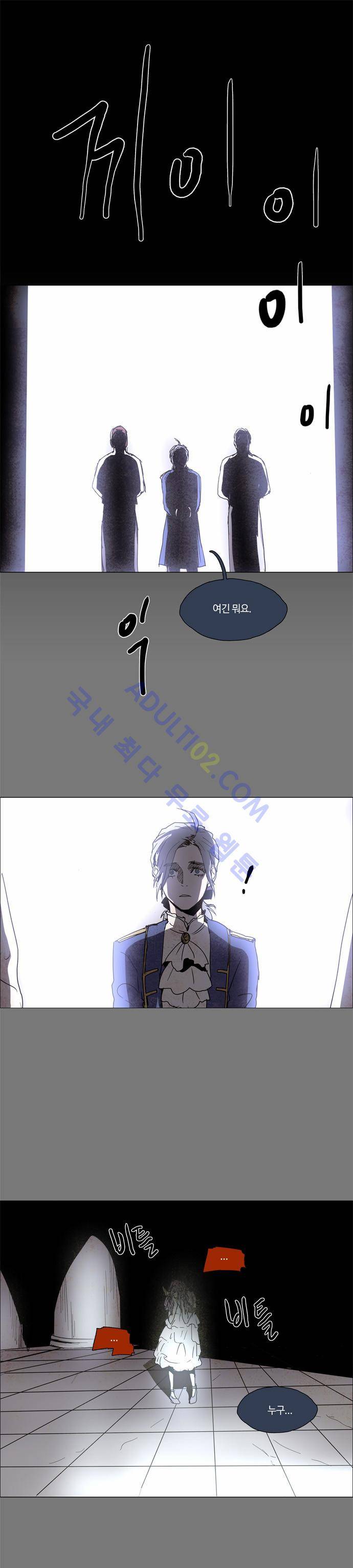 레사(lessa) 시즌2 37화 4