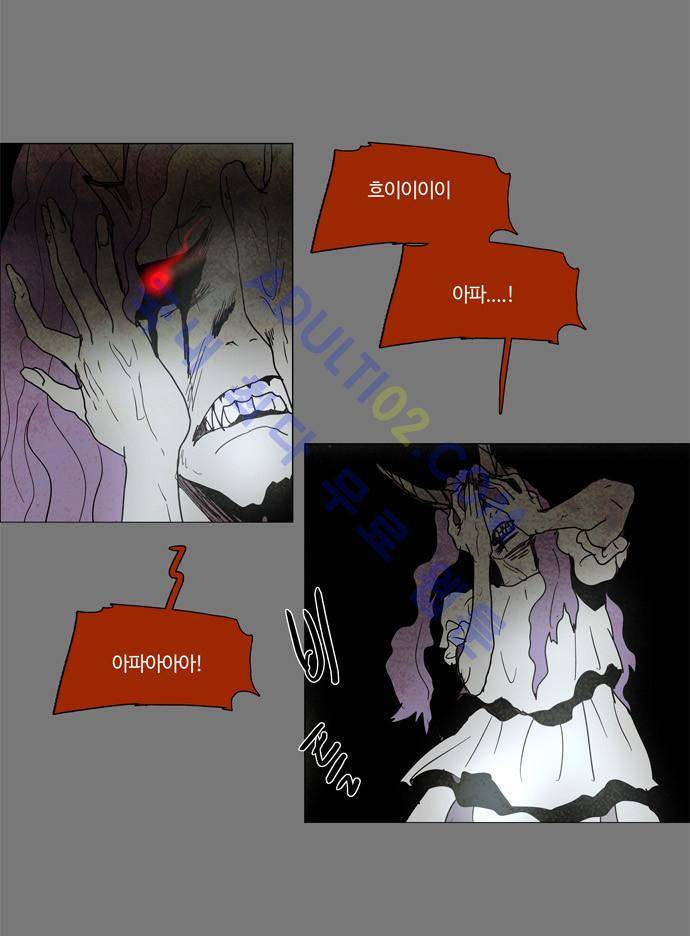 레사(lessa) 시즌2 37화 5