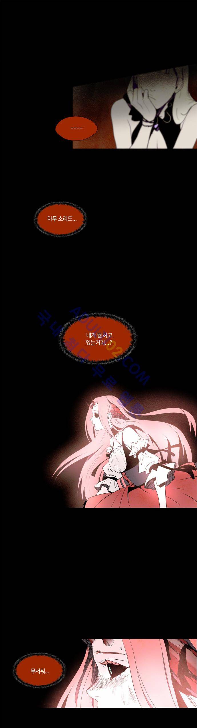 레사(lessa) 시즌2 44화 4