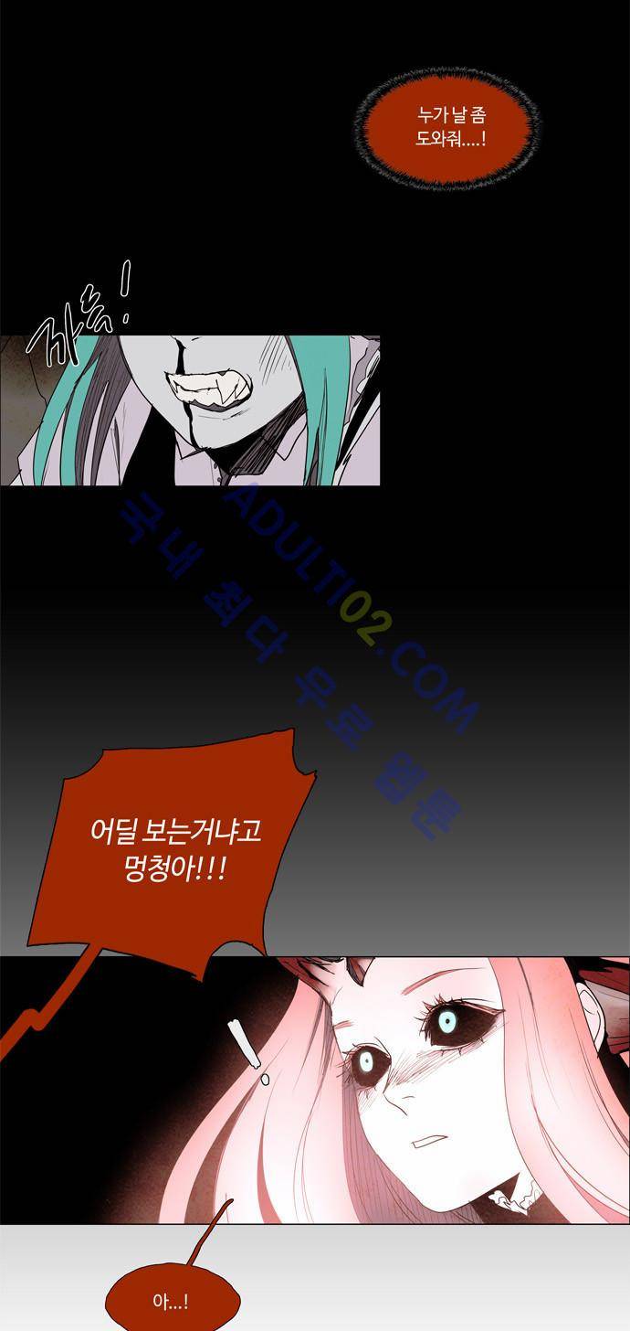 레사(lessa) 시즌2 44화 5