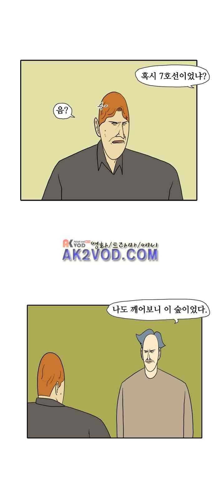 언덕 위의 제임스 68화 3