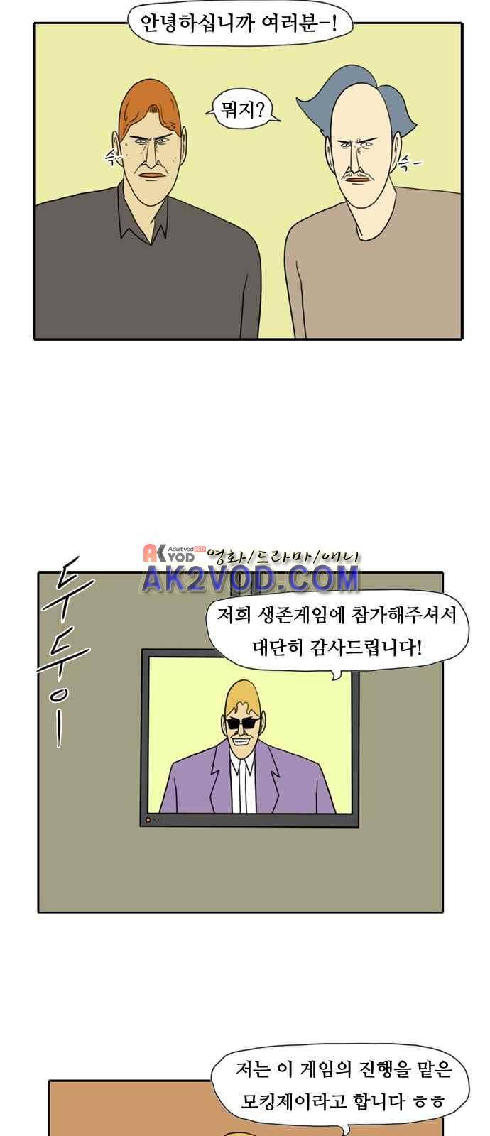 언덕 위의 제임스 68화 5