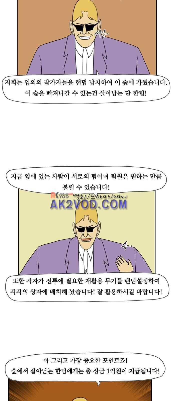 언덕 위의 제임스 68화 6