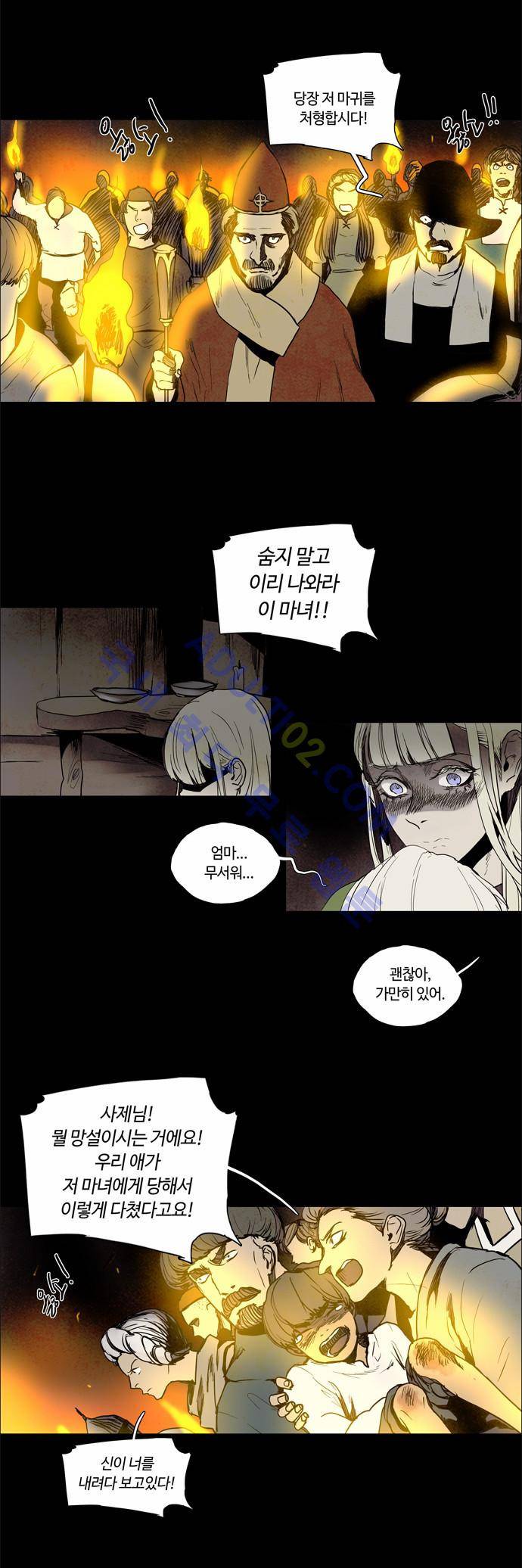 레사(lessa) 시즌2 55화 3