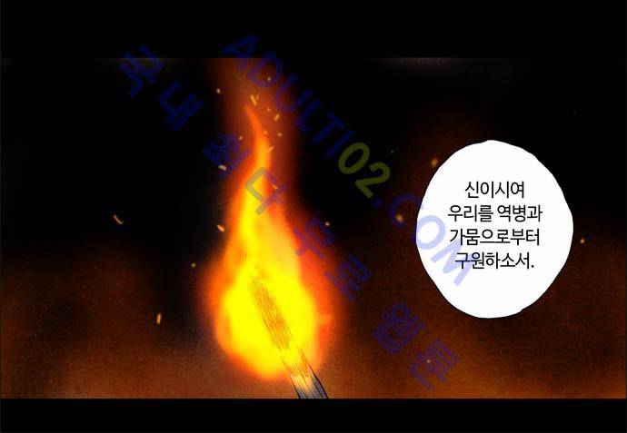 레사(lessa) 시즌2 55화 4