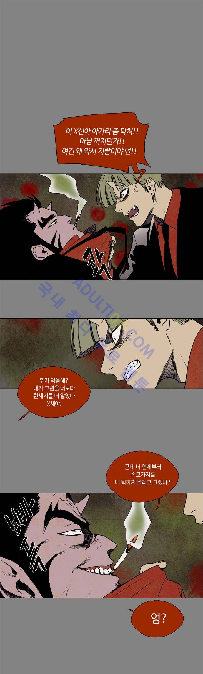 레사(lessa) 시즌2 63화 1
