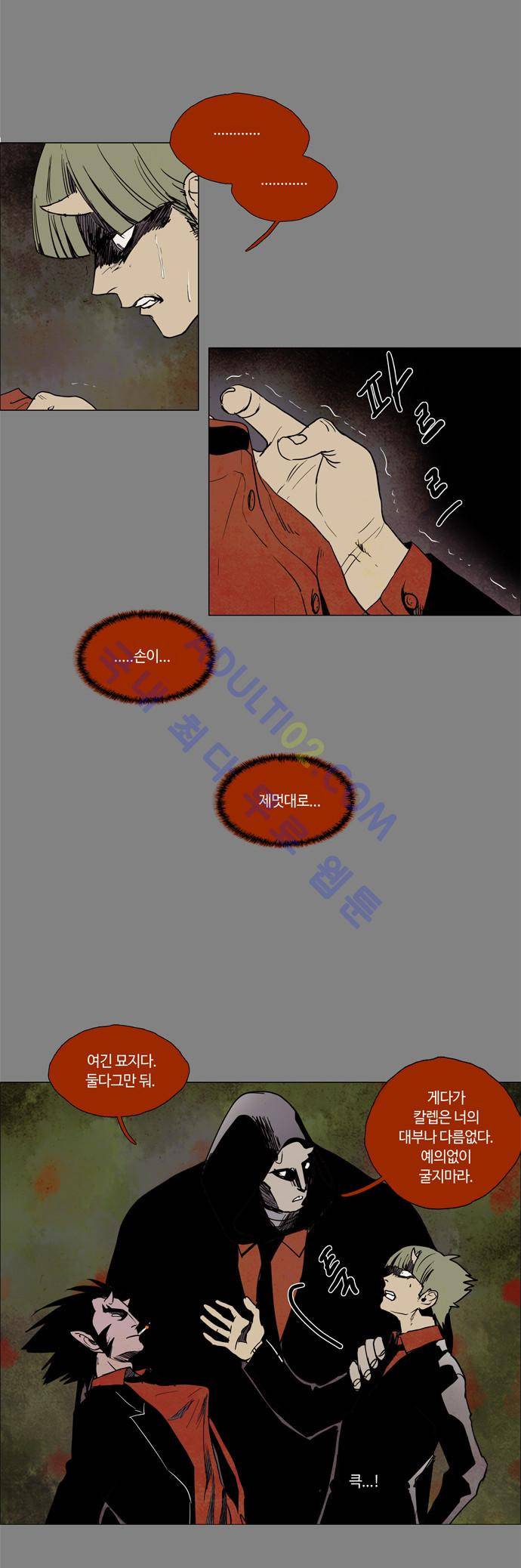 레사(lessa) 시즌2 63화 2