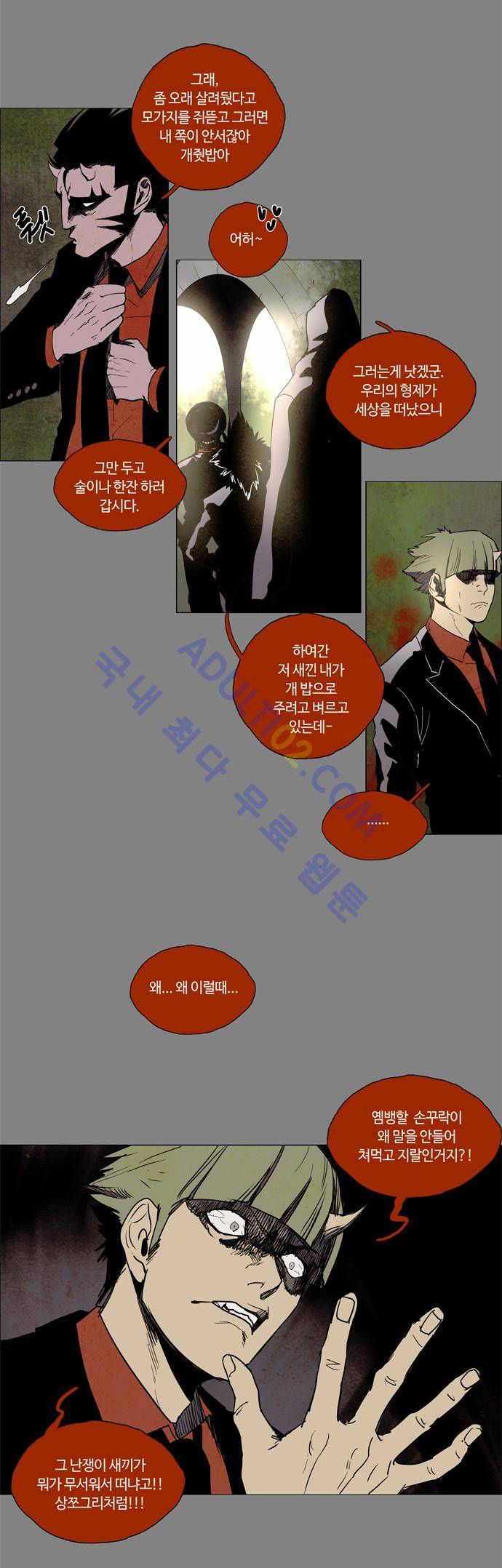 레사(lessa) 시즌2 63화 3