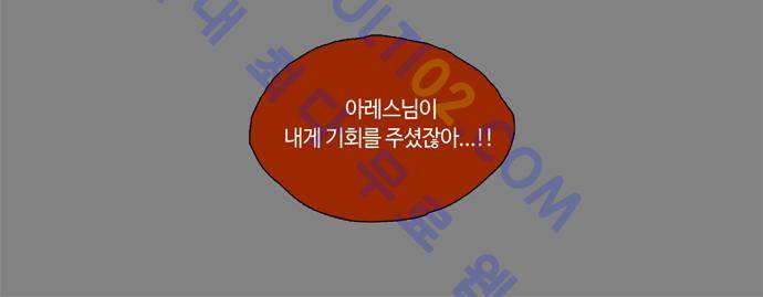 레사(lessa) 시즌2 63화 4