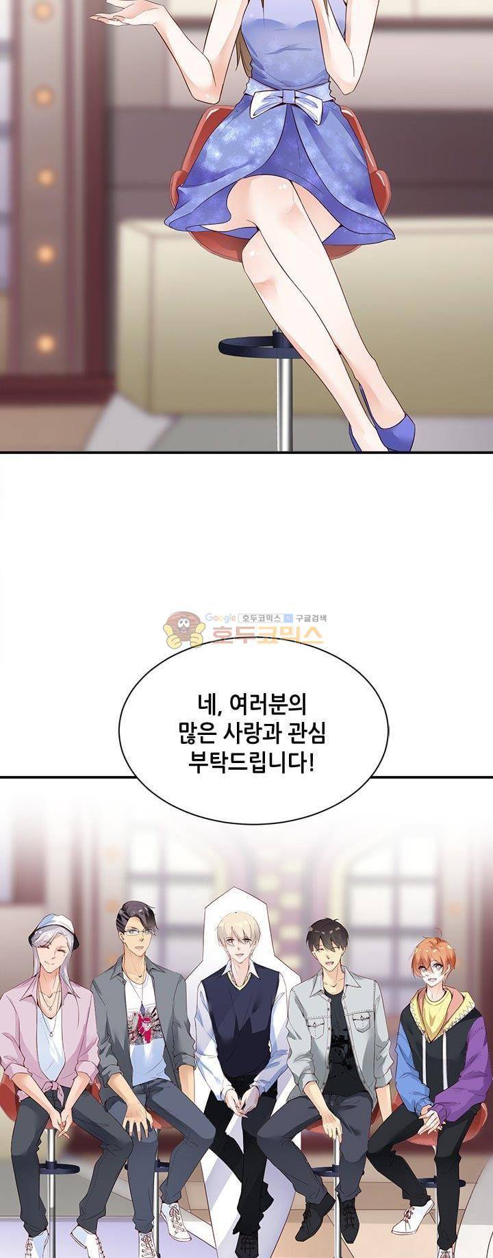 하늘 같은 남친 112화 2