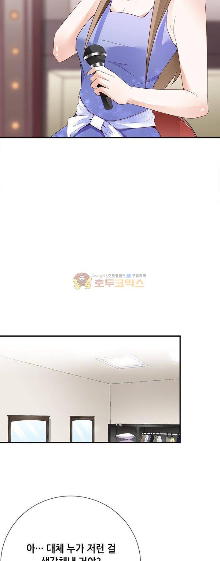 하늘 같은 남친 112화 5