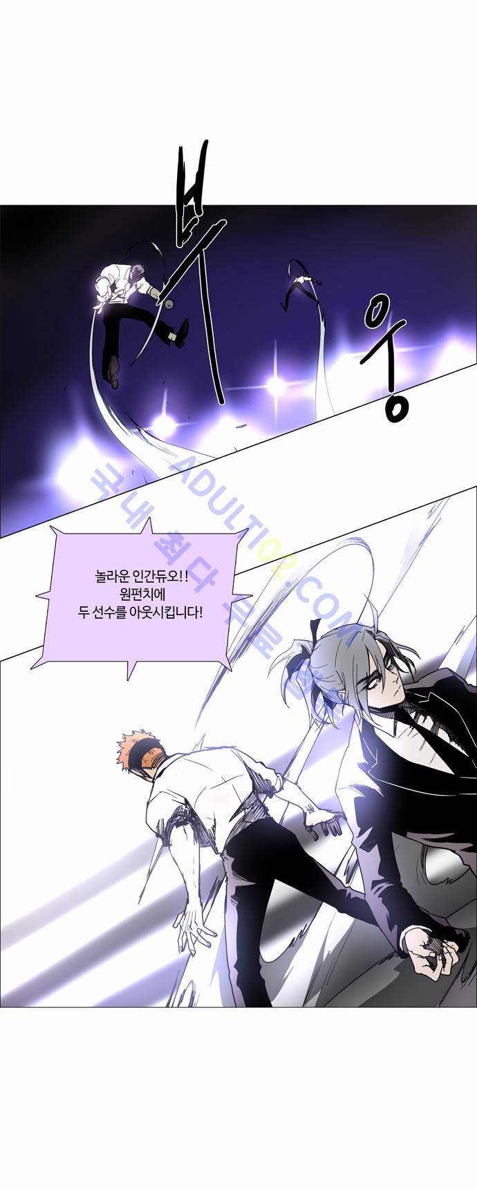 레사(lessa) 시즌2 68화 3