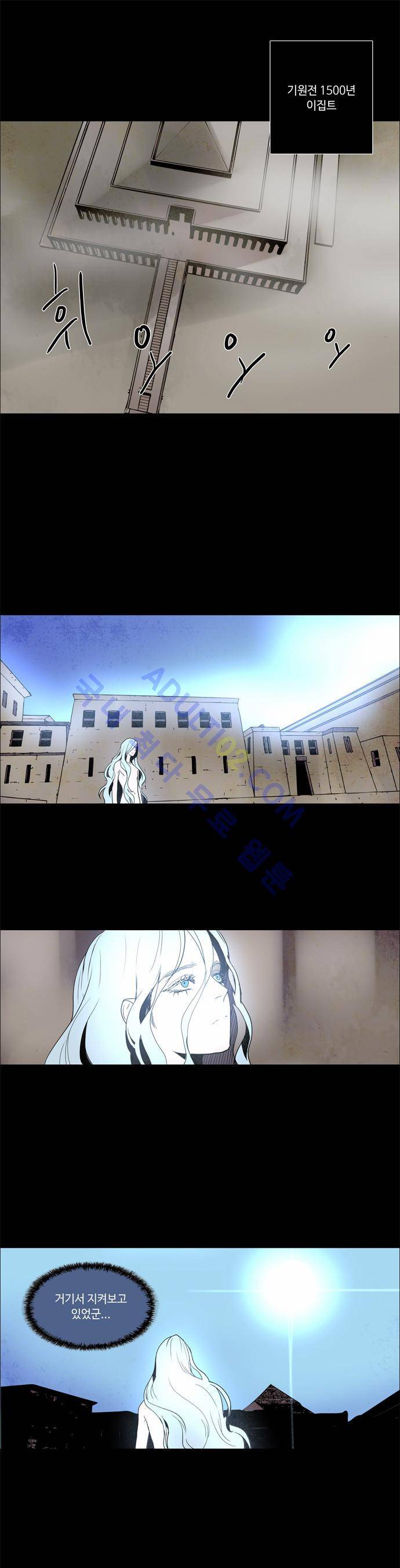 레사(lessa) 시즌2 78화 4
