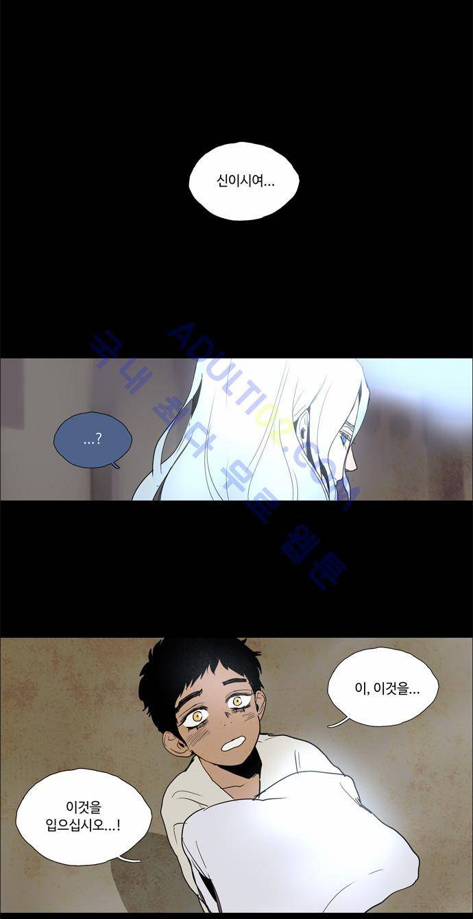 레사(lessa) 시즌2 78화 5