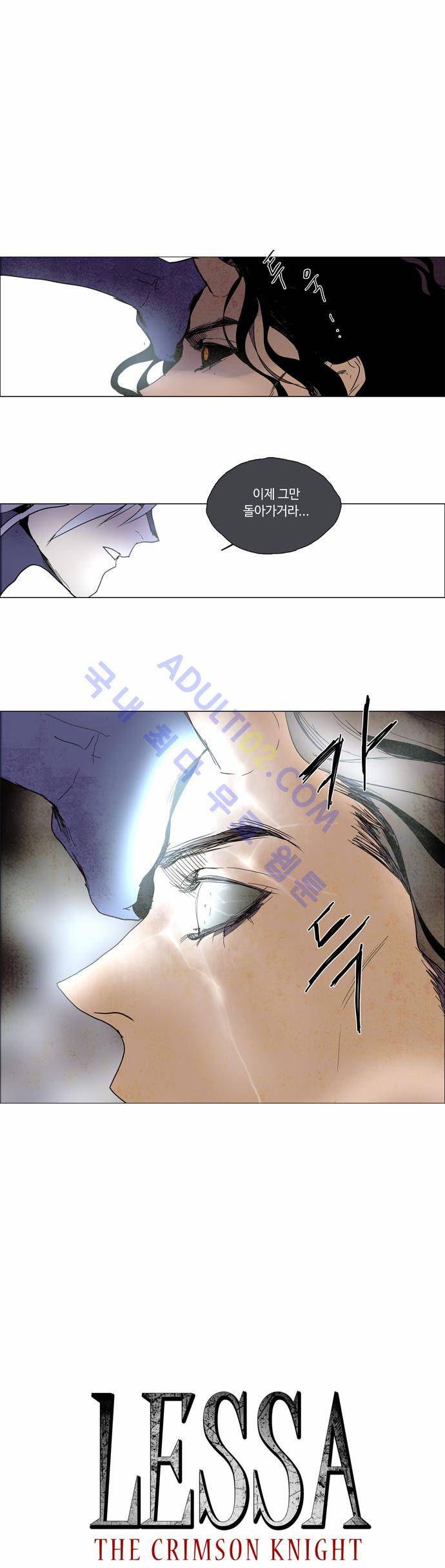 레사(lessa) 시즌2 88화 1