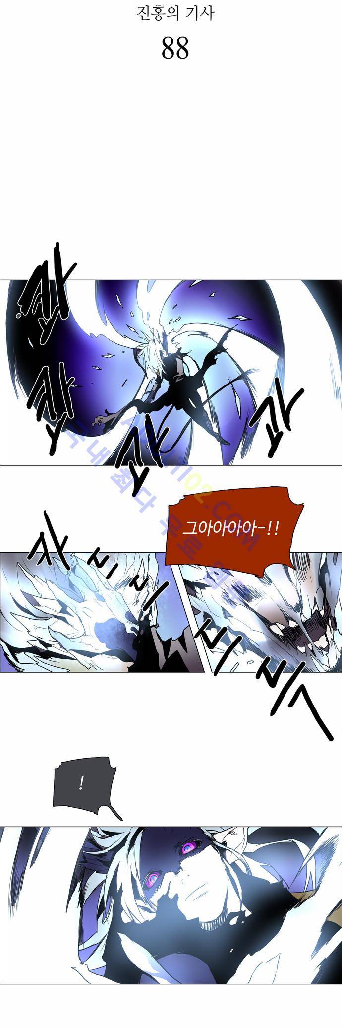 레사(lessa) 시즌2 88화 2