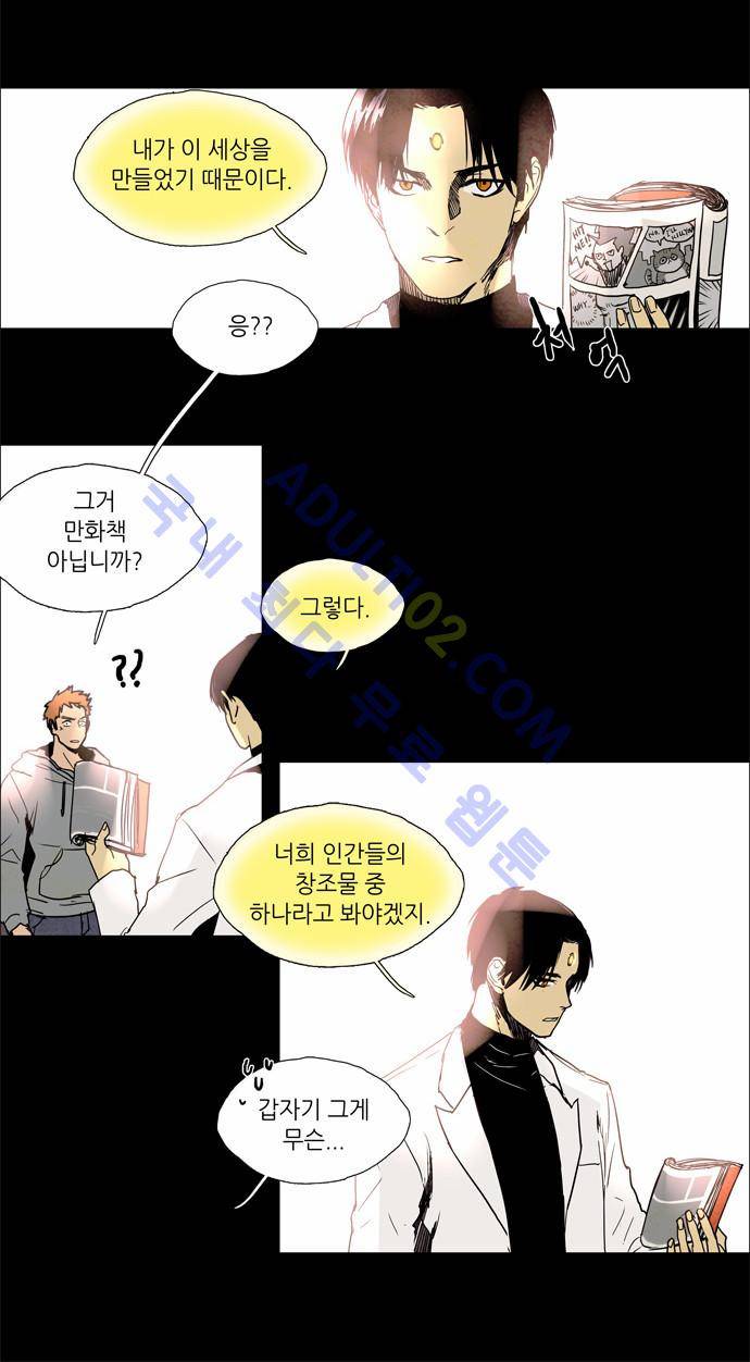 레사(lessa) 시즌2 97화 3