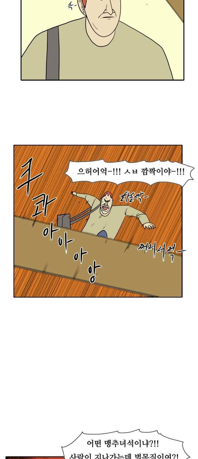 언덕 위의 제임스 92화 3
