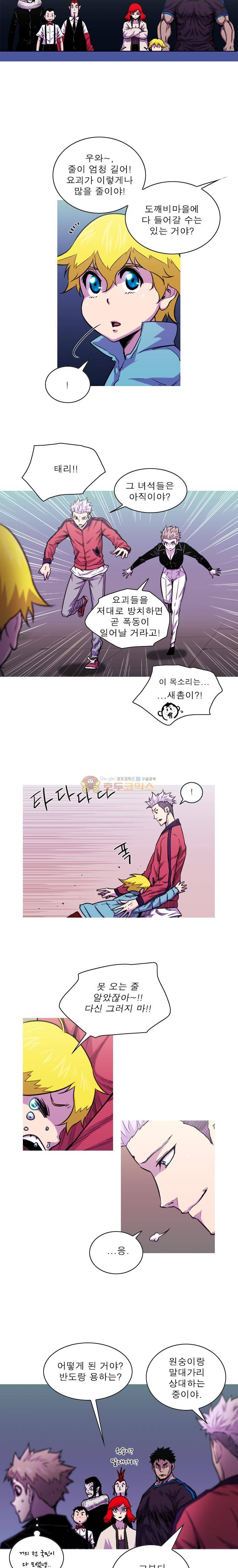 뿔 2부 113화 2