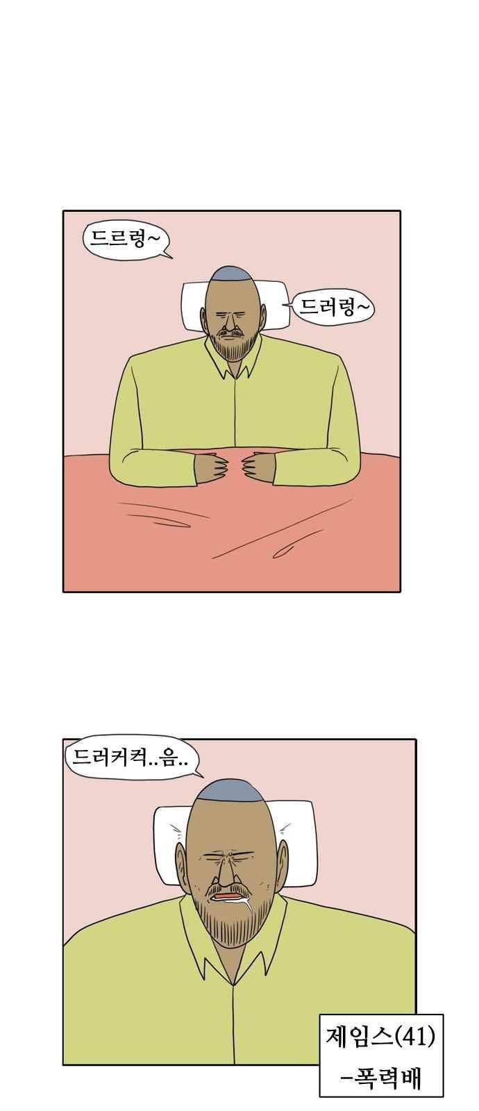 언덕 위의 제임스 104화 1
