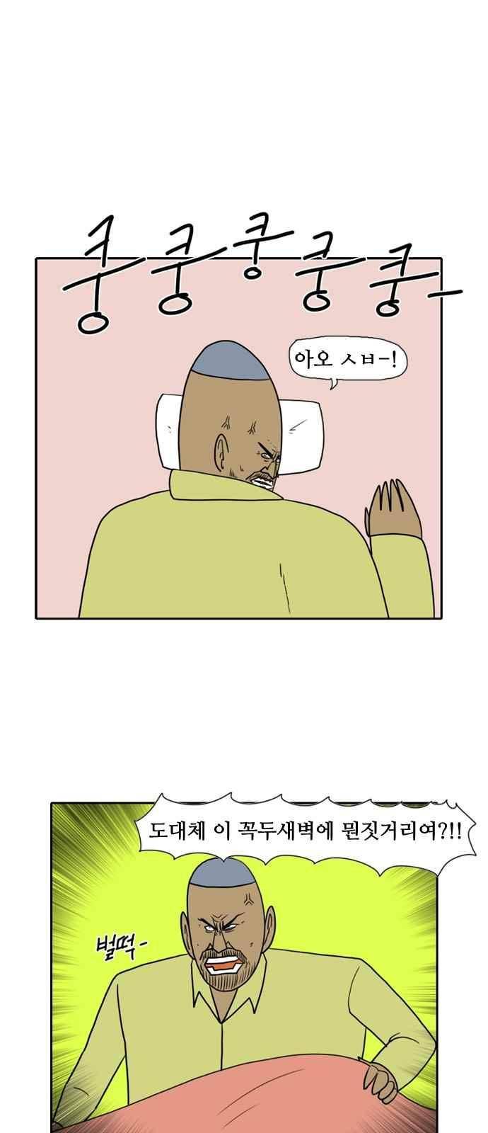 언덕 위의 제임스 104화 3