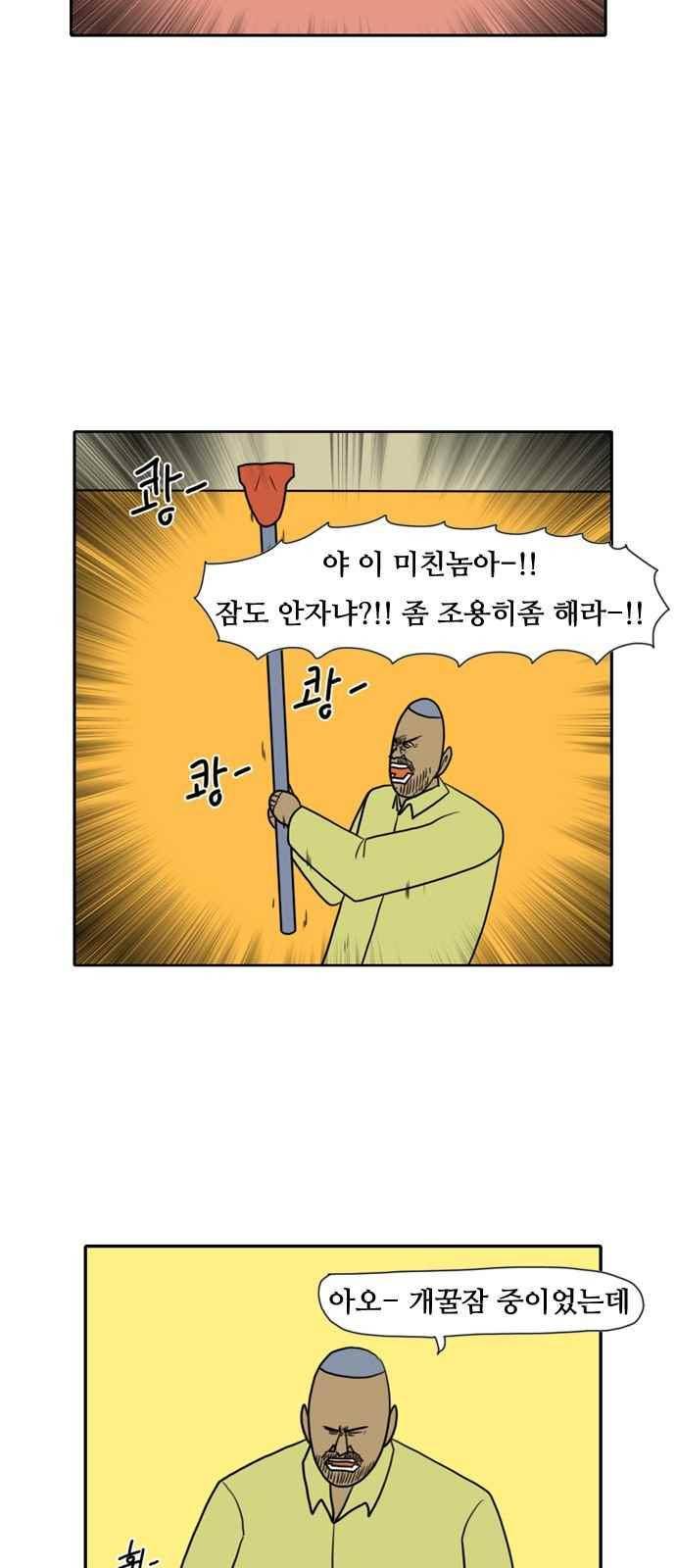 언덕 위의 제임스 104화 4