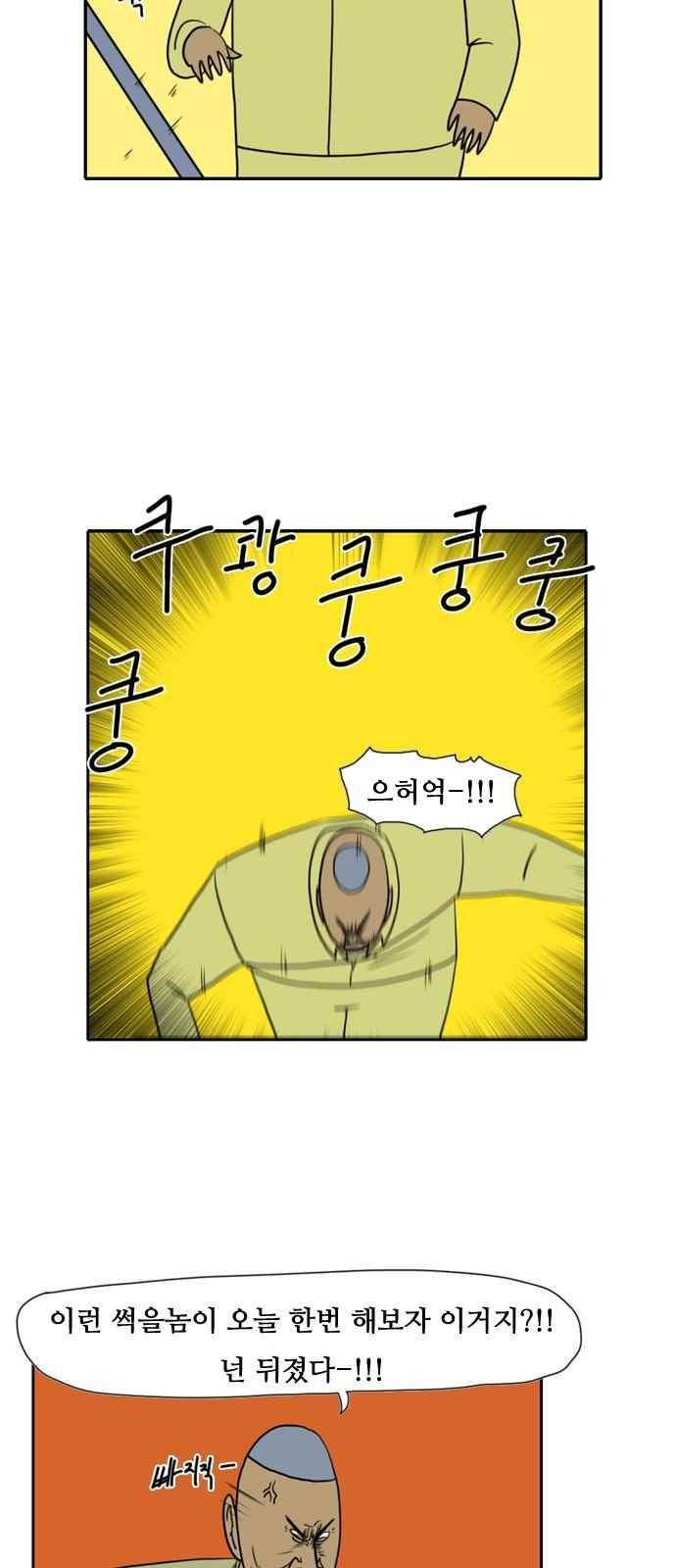 언덕 위의 제임스 104화 5